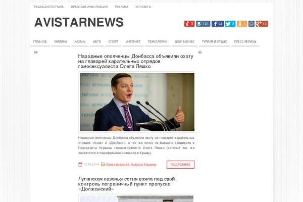 avistarnews.ru site used Techpress