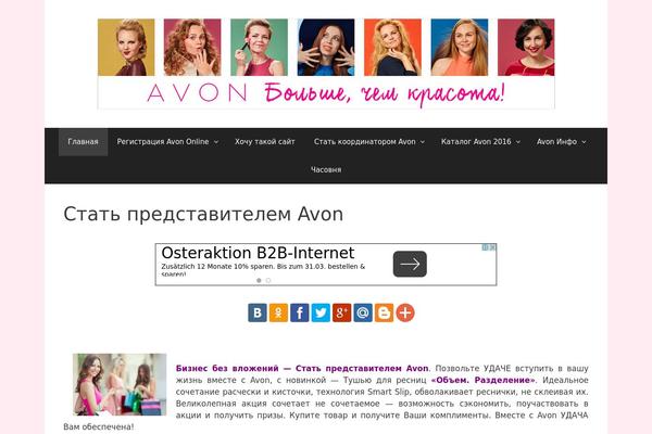 avonsite.ru site used Generate_press