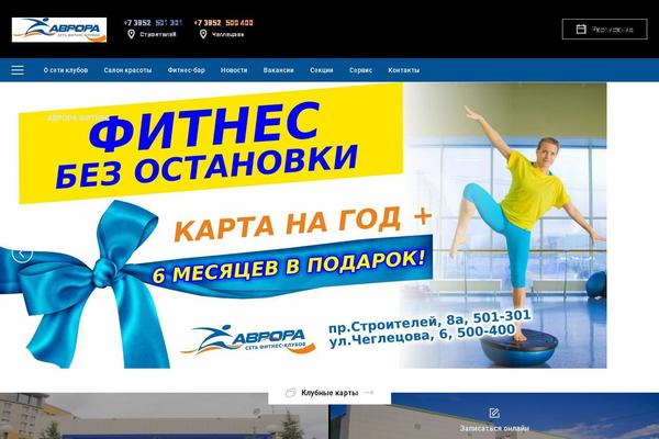 avrora-fitness.ru site used Avrora_fitness