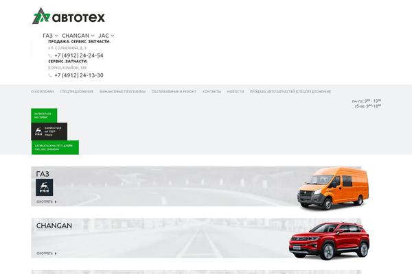 avt-t.ru site used Autotech