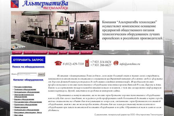 avtehno.ru site used Avtehno_alla_biznes
