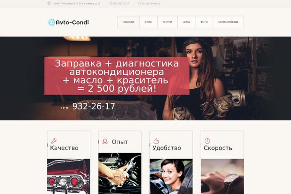 avto-condi.ru site used Garage