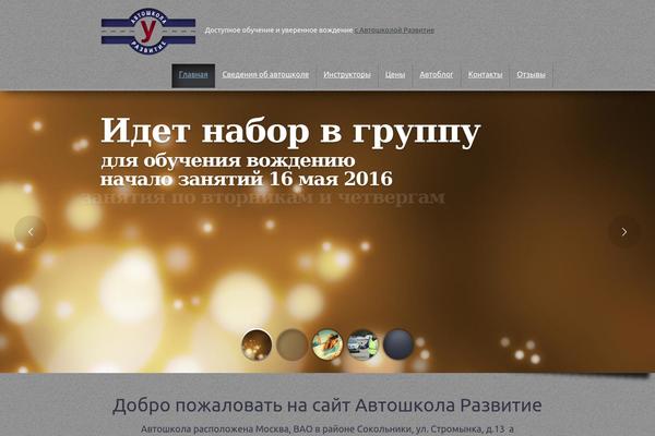 avto-razvi.ru site used Razvitie