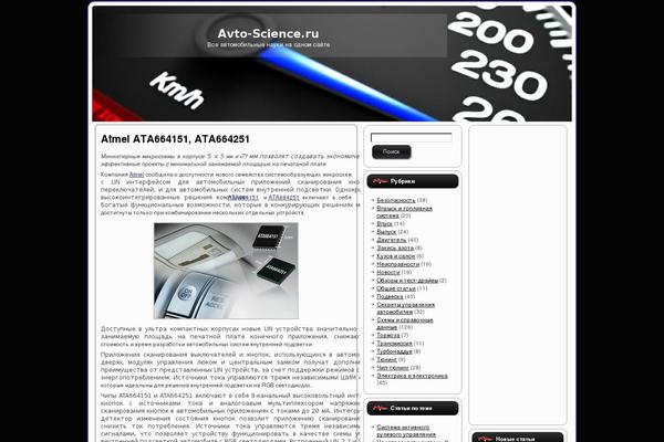 avto-science.ru site used Full_acceleration