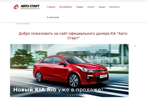 avto-start.ru site used Cardealer