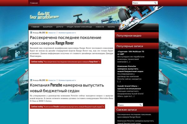 avto-ya.ru site used Formulaone