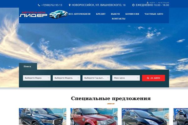 Motors theme site design template sample