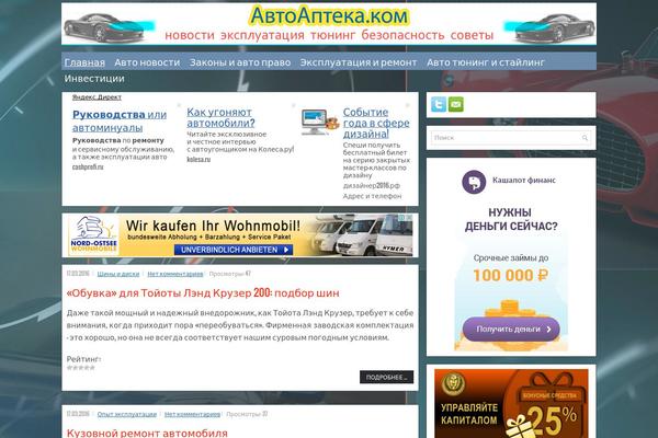avtoapteka.com site used Avtoapteka