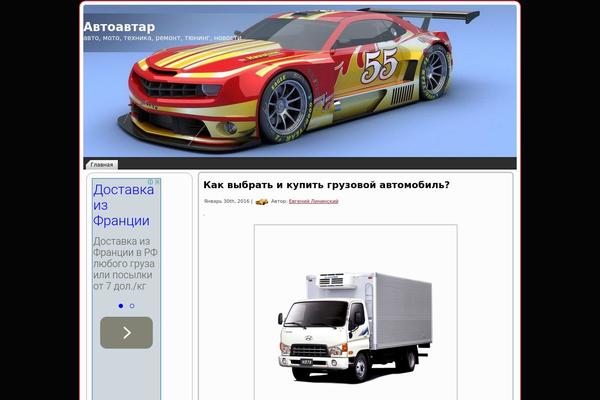avtoavatar.ru site used Camaro