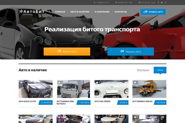 Motors theme site design template sample