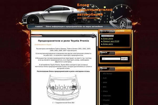 avtoblokrele.ru site used Love-life-love-car
