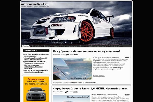 Good_Year_White WordPress theme, websites list used Good_Year_White theme Good_Year_White theme websites examples
