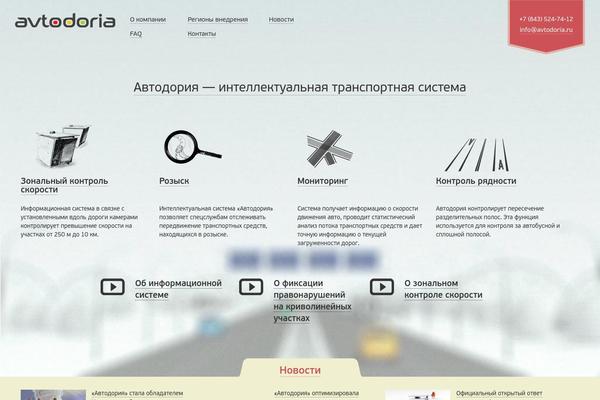 avtodoria.ru site used Crates