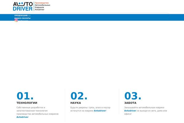 Site using Autoptimize plugin