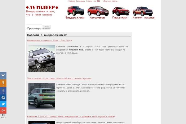 avtojeep.ru site used Avtojeep