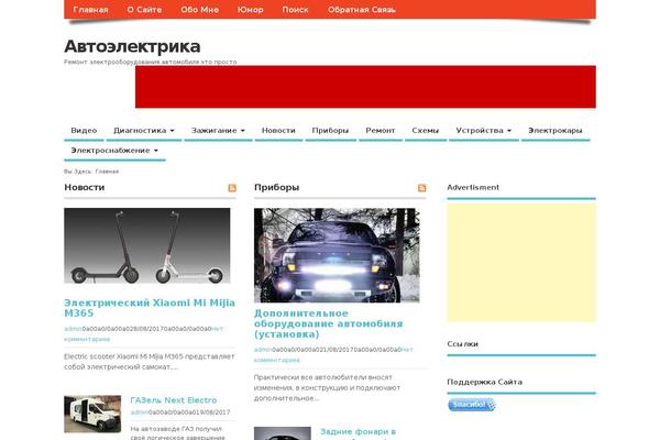 avtolektron.ru site used Apace