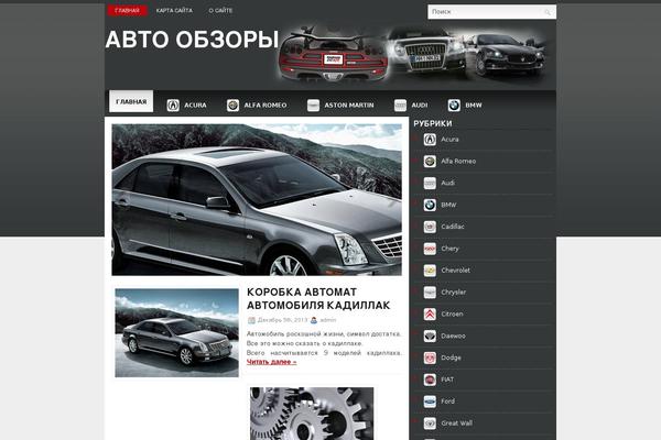 avtoobzori.ru site used Autoobzor