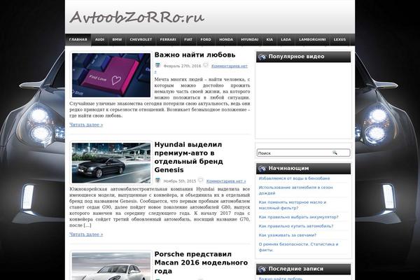 avtoobzorro.ru site used Suvgames