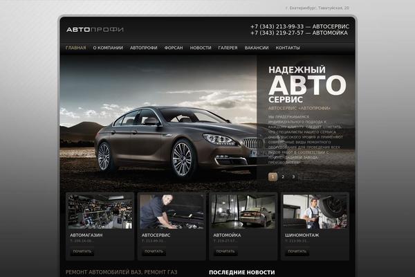 avtoprofi96.ru site used Theme1566