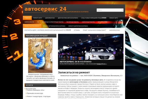 avtoservis24.ru site used Carstudio