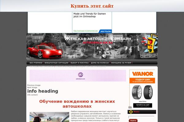 avtoshkola-aik.ru site used Aik