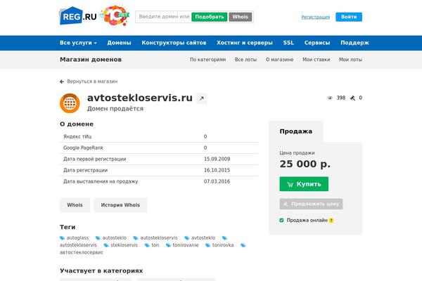 avtostekloservis.ru site used Racecar