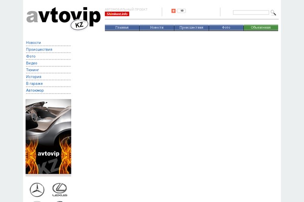 avtovip.kz site used Car-theme-3