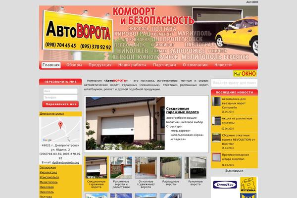 Site using Avtovorota_callback plugin