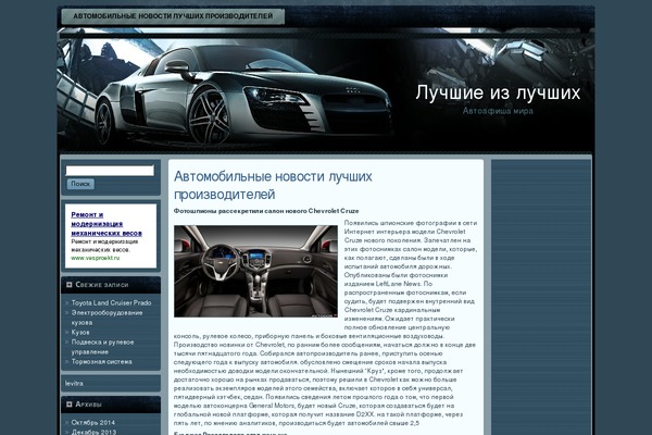 avtoyota.ru site used Audi_gtr_fleximag