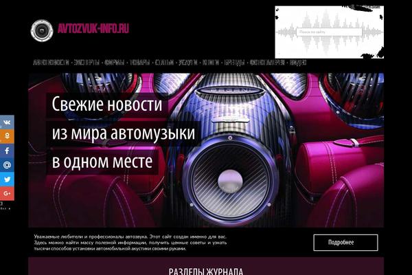 avtozvuk-info.ru site used Auto_sound