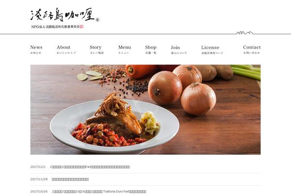 awajishima-curry.com site used Awaji