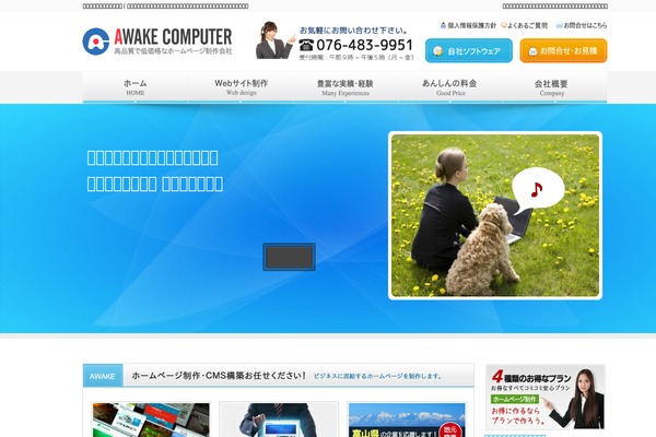 awakecomputer.com site used Awakecomputer