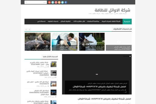 awalclean.com site used Awael