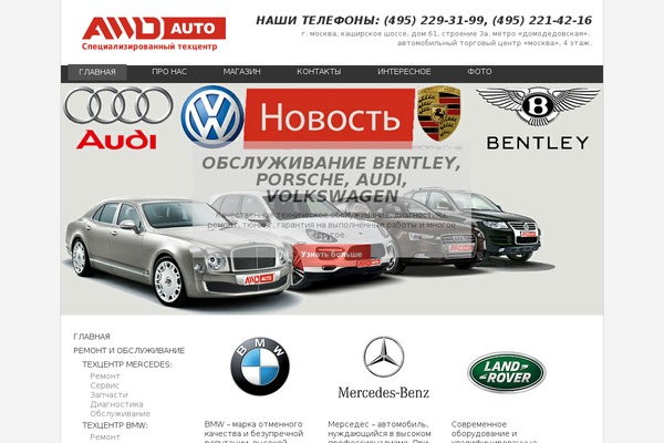 awd-service.ru site used Awd