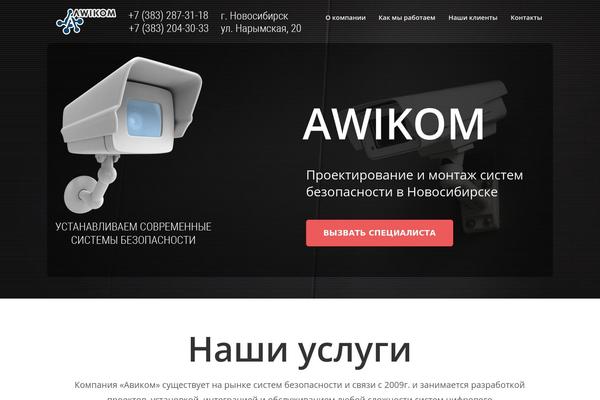 awikom.ru site used Cleanapp