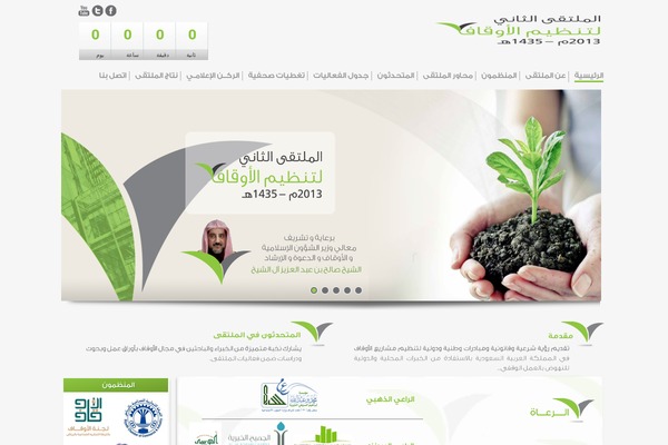 awqaf-sa.com site used Awqafz