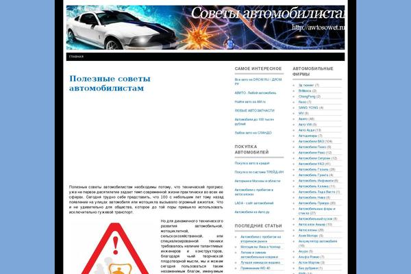awtosowet.ru site used Super_cars_1