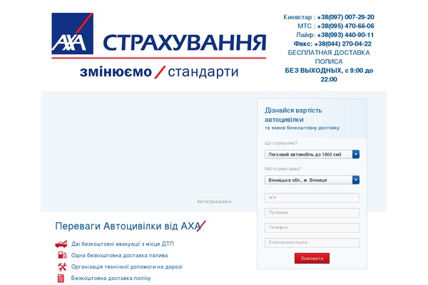 axa.co.ua site used Axa