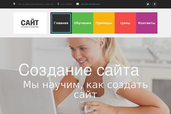 axeldmaster.ru site used Cherry Framework