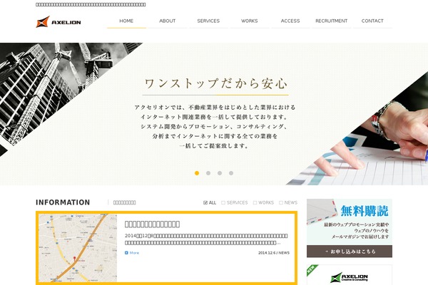 axelion.co.jp site used Fsv-basic-corporate-orange