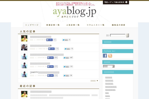 ayablog.jp site used Stinger5ver20141227