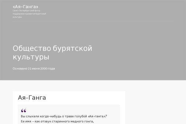 ayaganga.ru site used Ananya
