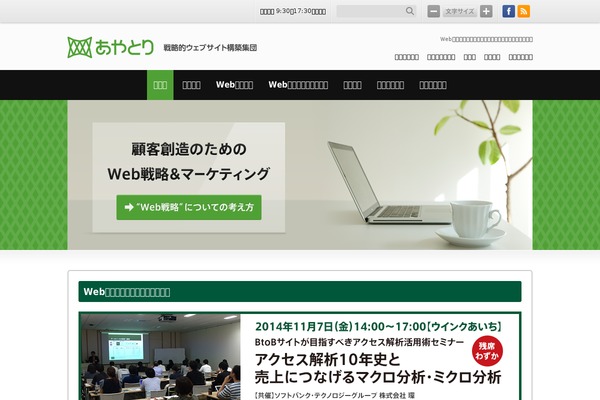 ayatori.co.jp site used Ayatoritheme