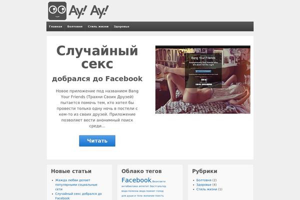 ayay.me site used Responsive.1.8.9.3
