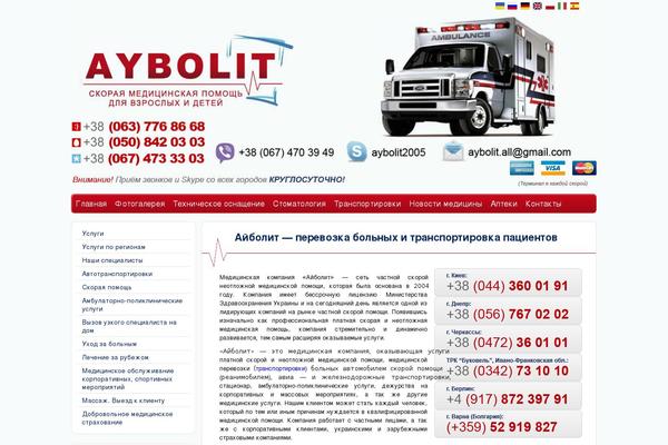 aybolit.org site used Aybolit