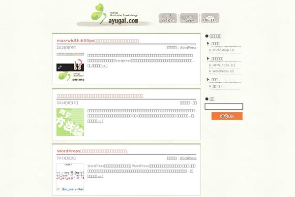 ayugai.com site used Ayugai