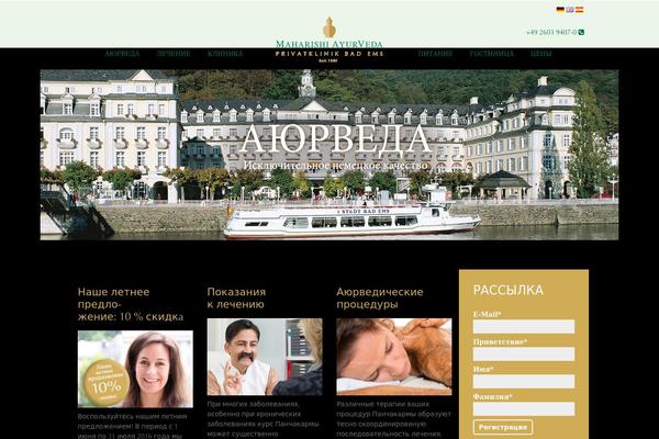 Ayurveda theme site design template sample