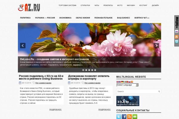 az.ru site used Bizcast