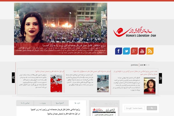 azadizan.org site used Azadi-zan