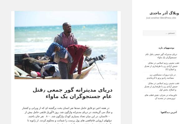 azarmajedi.com site used Majedi